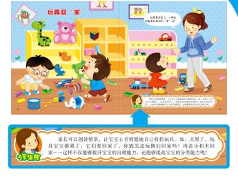 分离焦虑绘本课堂,缓解幼儿入园分离焦虑绘本故事