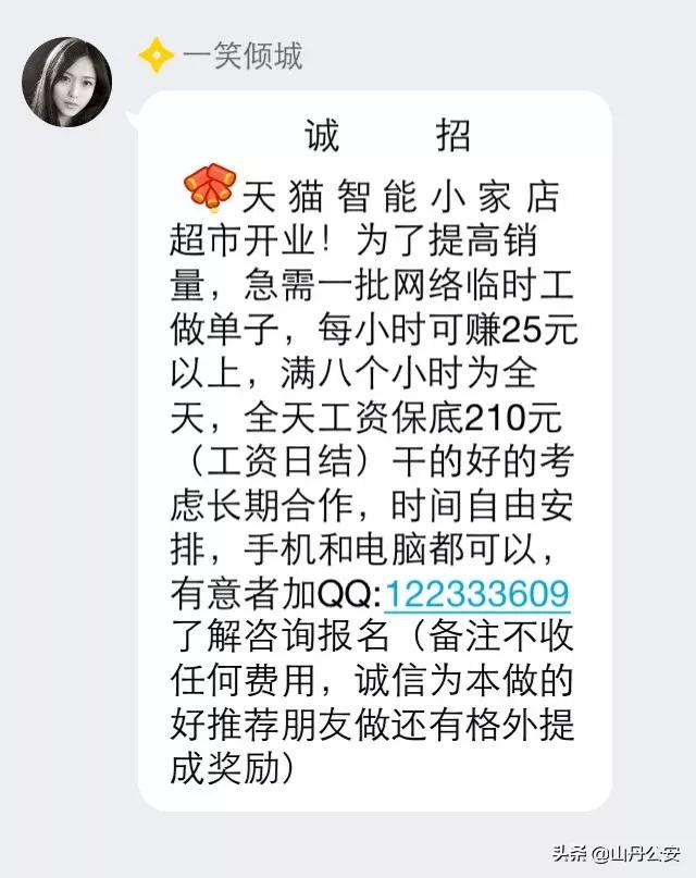 以下属于刷单诈骗的常见套路,不属于刷单诈骗的常用套路是哪些