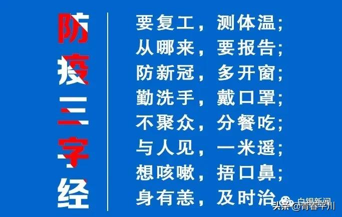 白银市市级之间客运恢复时间,2020白银客运班线恢复时间