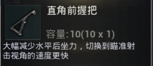刺激战场握把排行榜,刺激战场各种枪适合什么握把