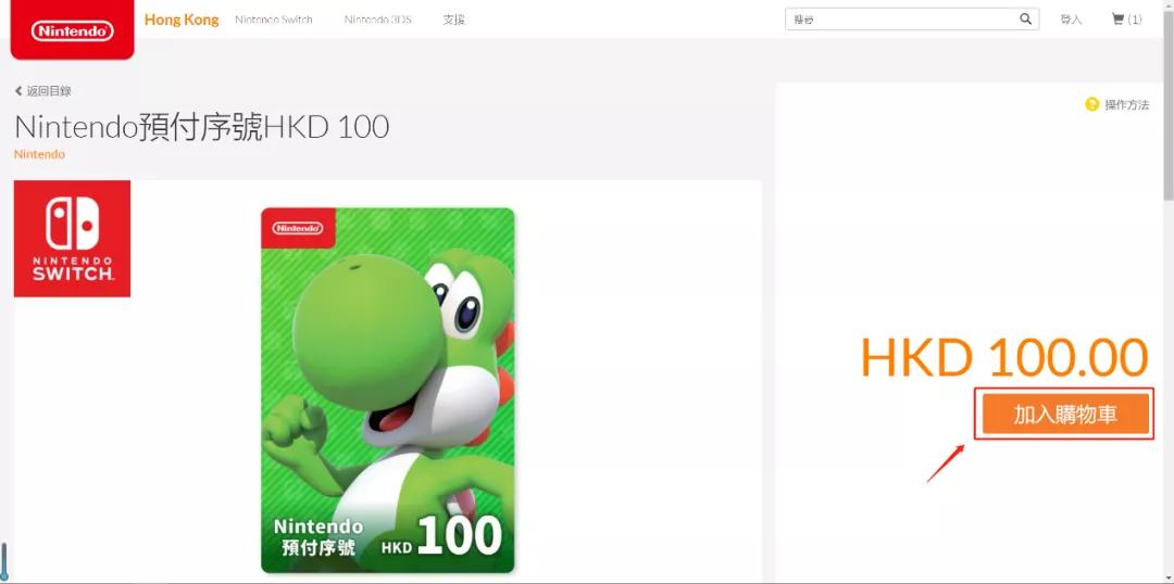 港服任亏券购买教程,港服任亏券线上怎么买