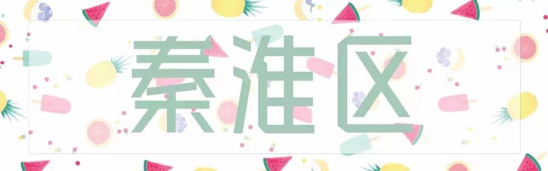 70位吃货上供的《南京美食推荐》，拿走去吃遍南京