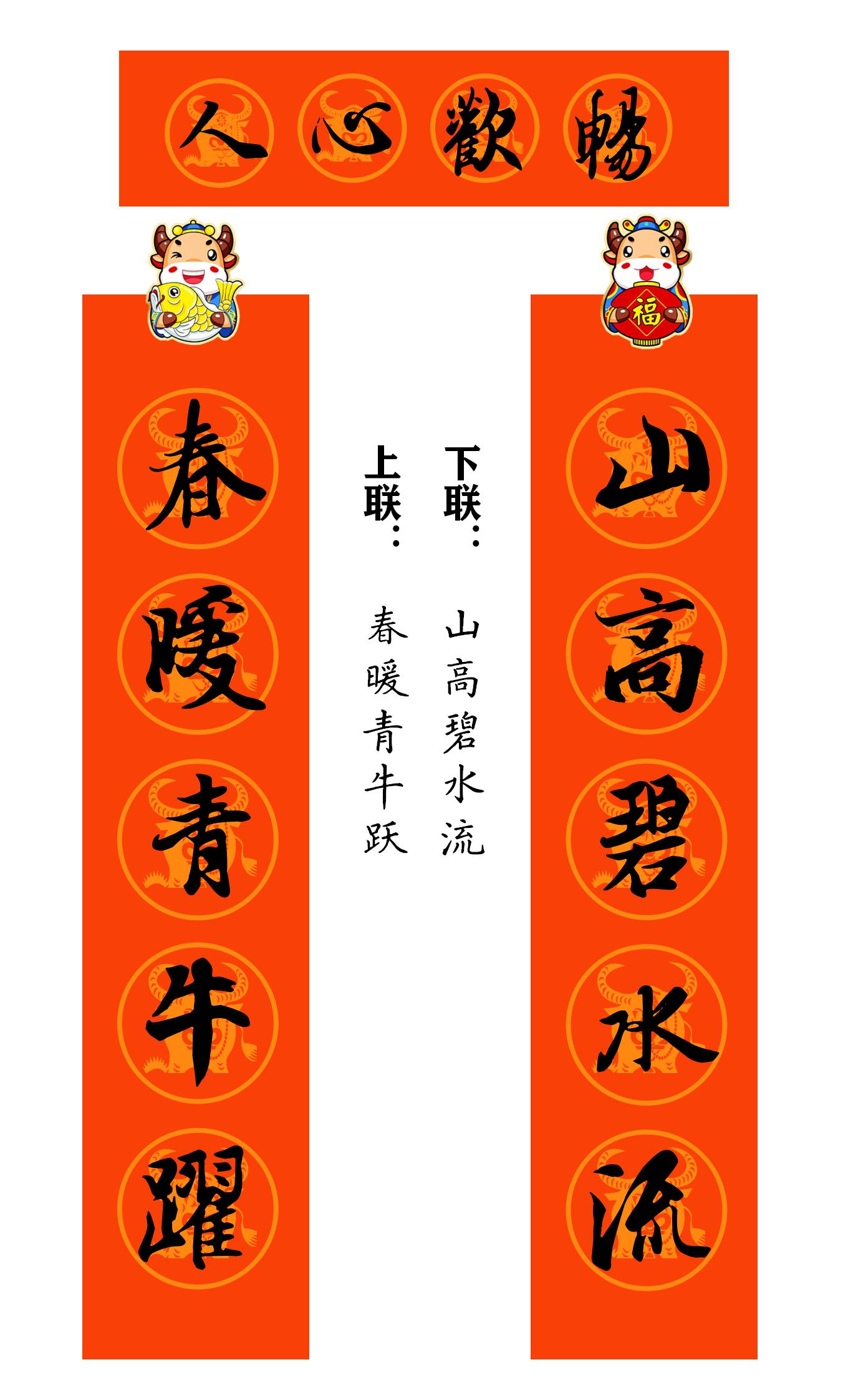 2021牛年繁体春联400副值得收藏,2021牛年最经典的春联书法
