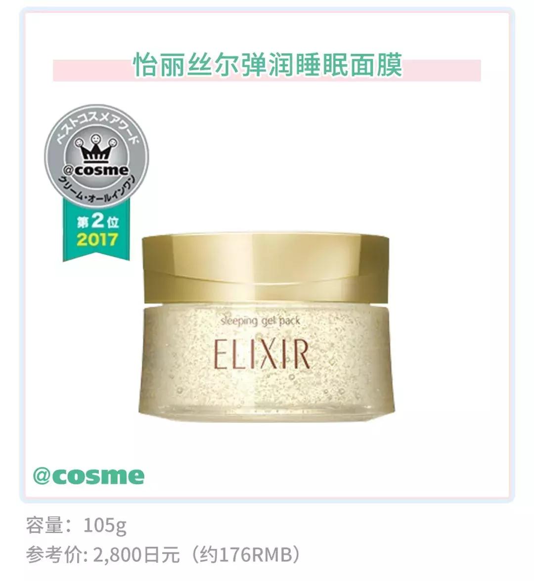 资生堂口碑最好的4款,在日本销量高产品