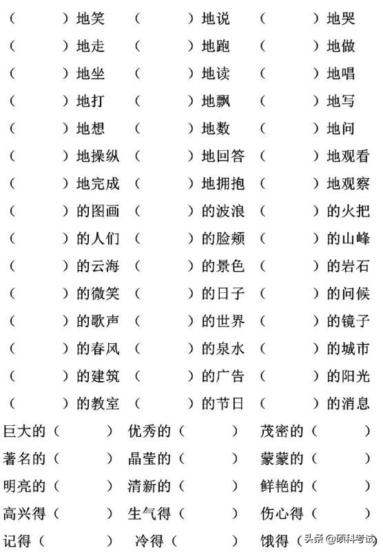 二年级语文期末复习重点必考字词,二年级语文期末复习重点造句