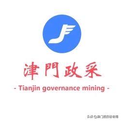 下班摆地摊？还是看项目吧！！6.4天津项目公告福利汇总