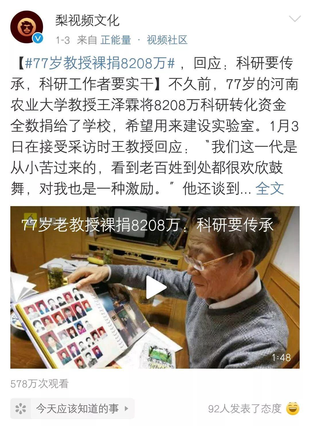 聚焦（三）丨瑞雪迎丰年心语敬泽霖