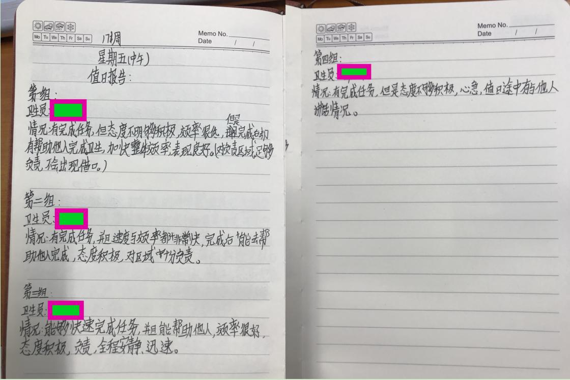 班主任应善于激励学生,班主任提醒学生的方法