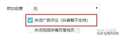 *今条头日**广告如何降低成本（干货分享）
