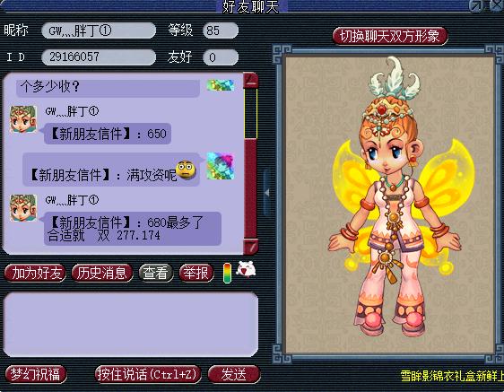 梦幻西游胚子商人细节,梦幻西游胚子商人思路