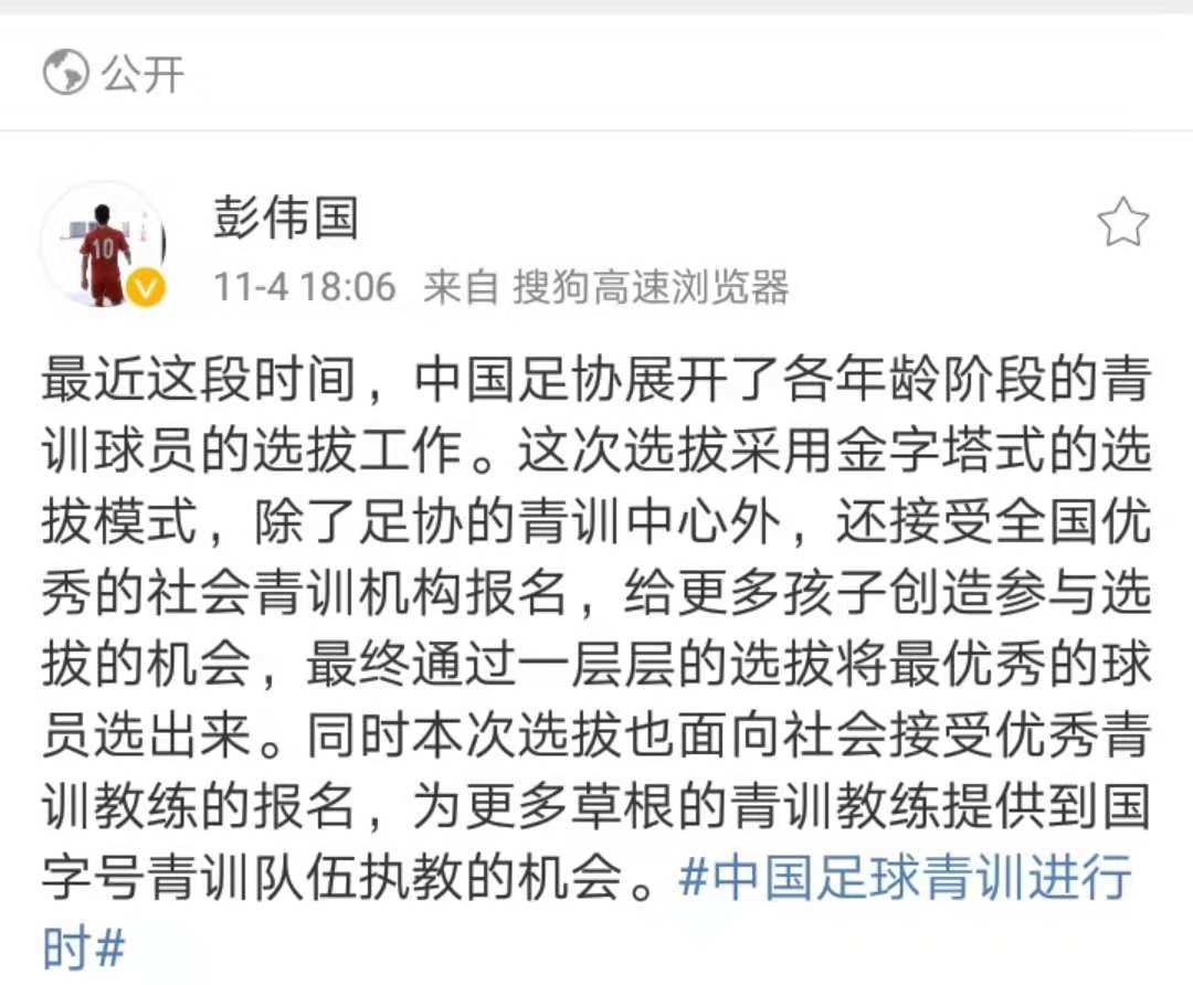 中国足球青训希望篇,中国足球的希望何在