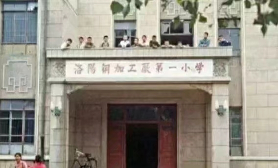 我与单位的不解之缘,洛阳老十大厂矿