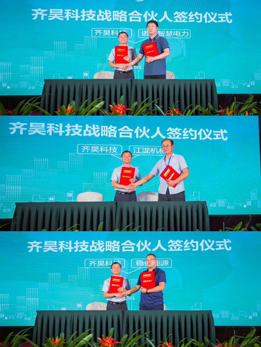 齐昊大结局完整版,齐昊全集