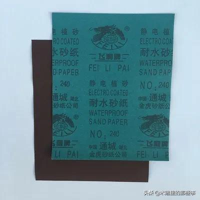 自学木雕教程,木雕砂纸与金属砂纸