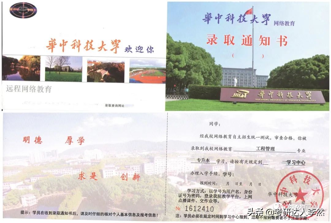 网络高等学历,网络高等学历教育