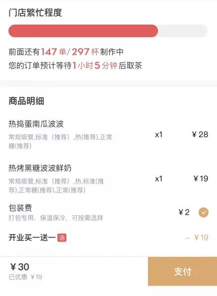 买一送一券喜茶,买一送一喜茶怎么使用