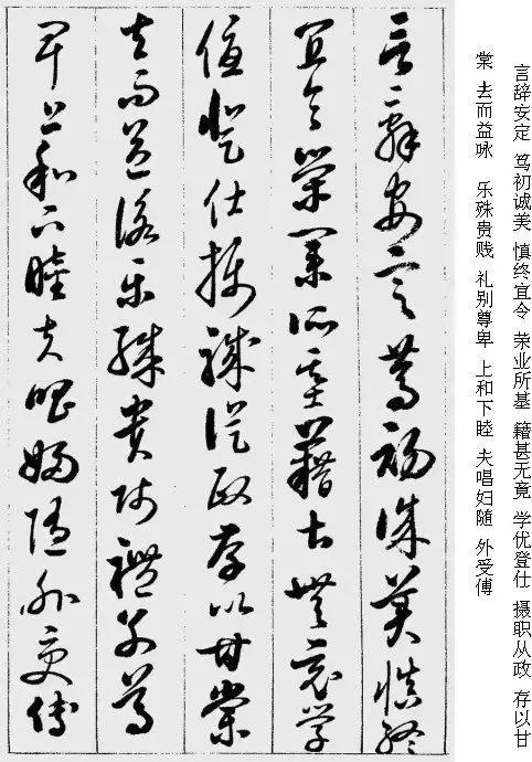 启功沁园春雪书法作品欣赏,启功草书千字文多少钱