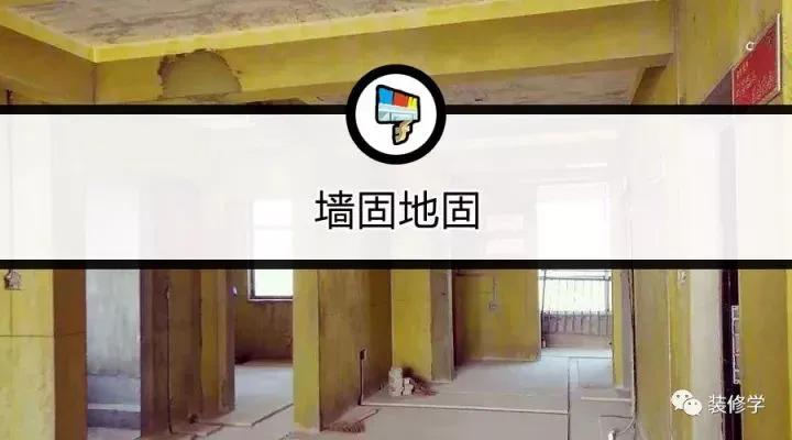 墙固地固有什么优缺点,墙固地固有没有必要做