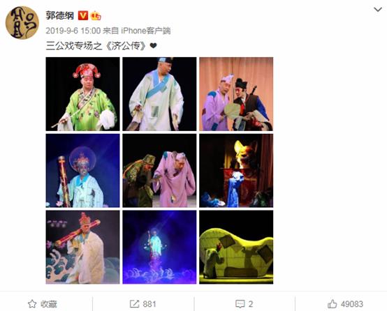 郭德纲京剧圈,郭德纲戏曲合集