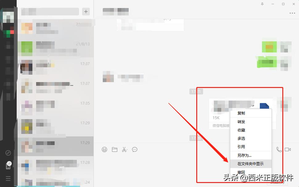 微信的聊天记录文件删除怎么恢复,微信聊天记录文件被清除怎么恢复