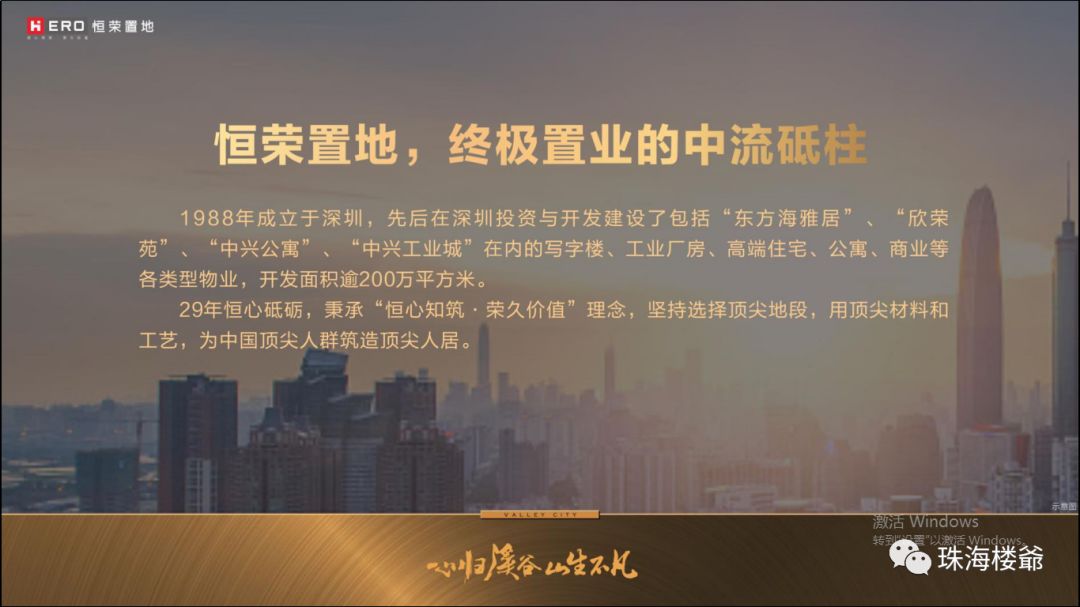 珠海恒荣城市溪谷邻里中心,恒荣溪谷的房子值得买吗