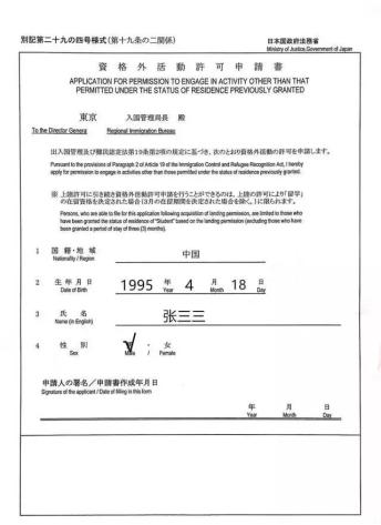 2019年4月赴日生必看!日本留学行前准备全攻略
