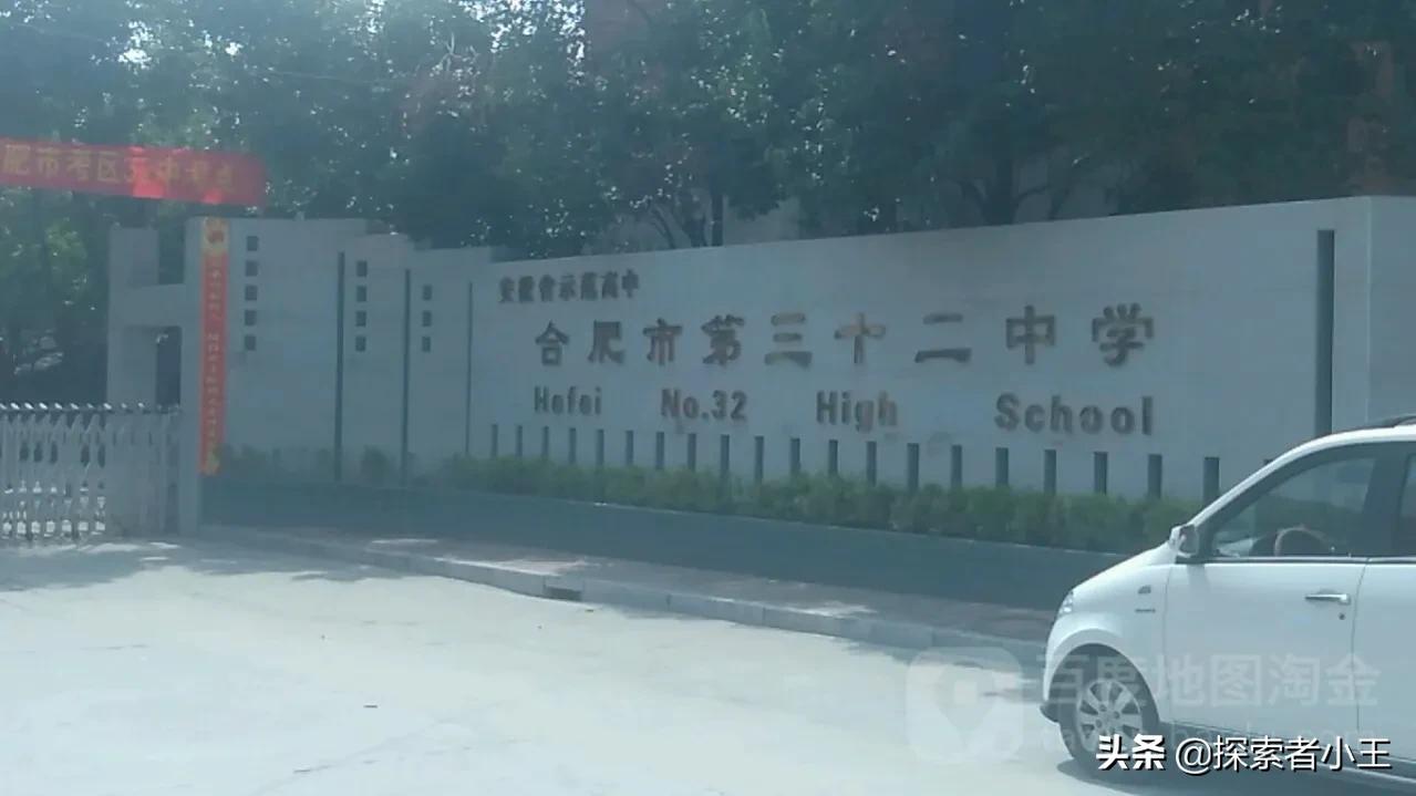 安徽省合肥市前20名高中学校排名,安徽省合肥市示范高中有哪些