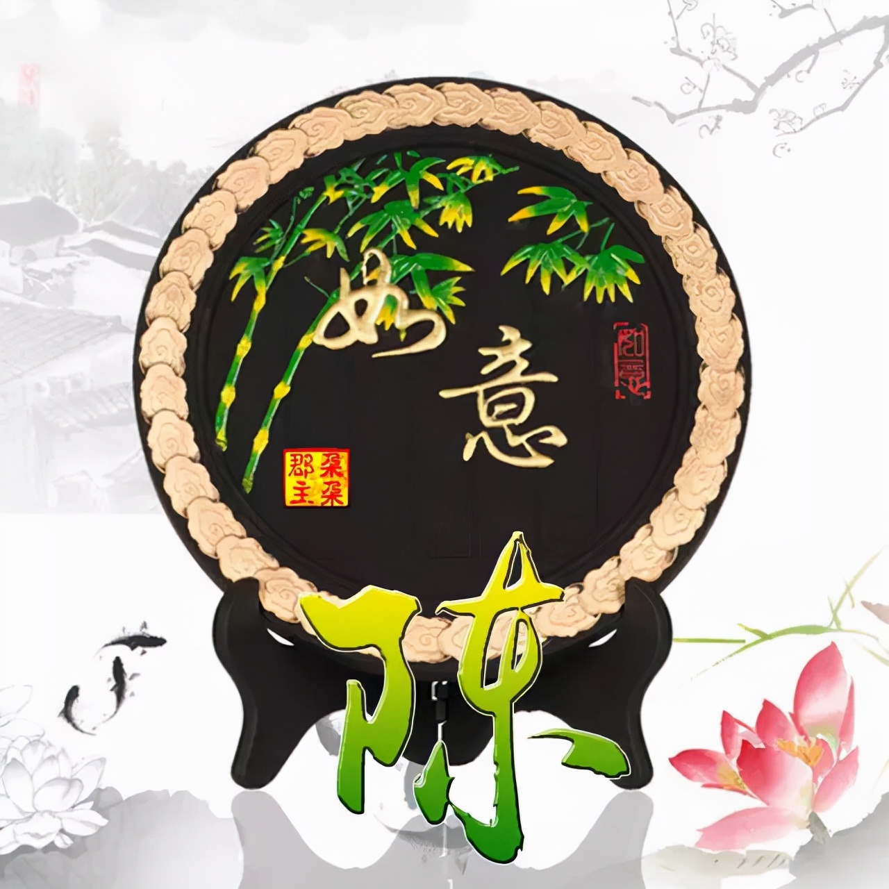 天然翡翠财字,翡翠字体图片欣赏