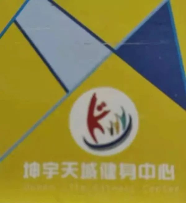 游泳健身中心停业会员退卡受阻,游泳中心突然闭店消费者退费无门