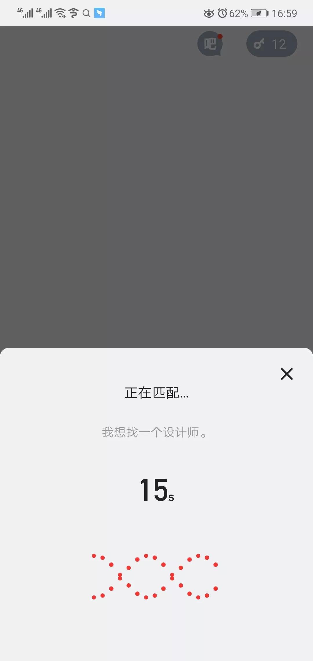 王欣灵鸽app是什么软件,王欣灵鸽app怎么下载