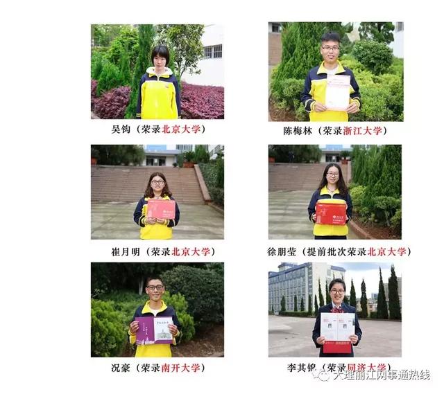 剑川山师华清民族中学收费标准,剑川山师华清民族中学放假