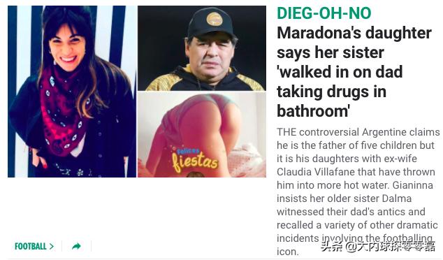 马拉多纳与19岁女孩的绯闻,马拉多纳女儿怎么样了