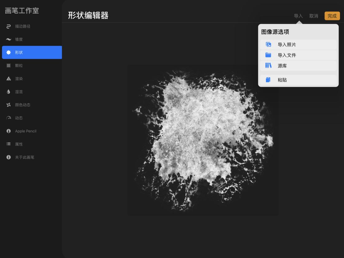 ipad绘画画笔工具,ipad绘画初学教程procreate笔刷