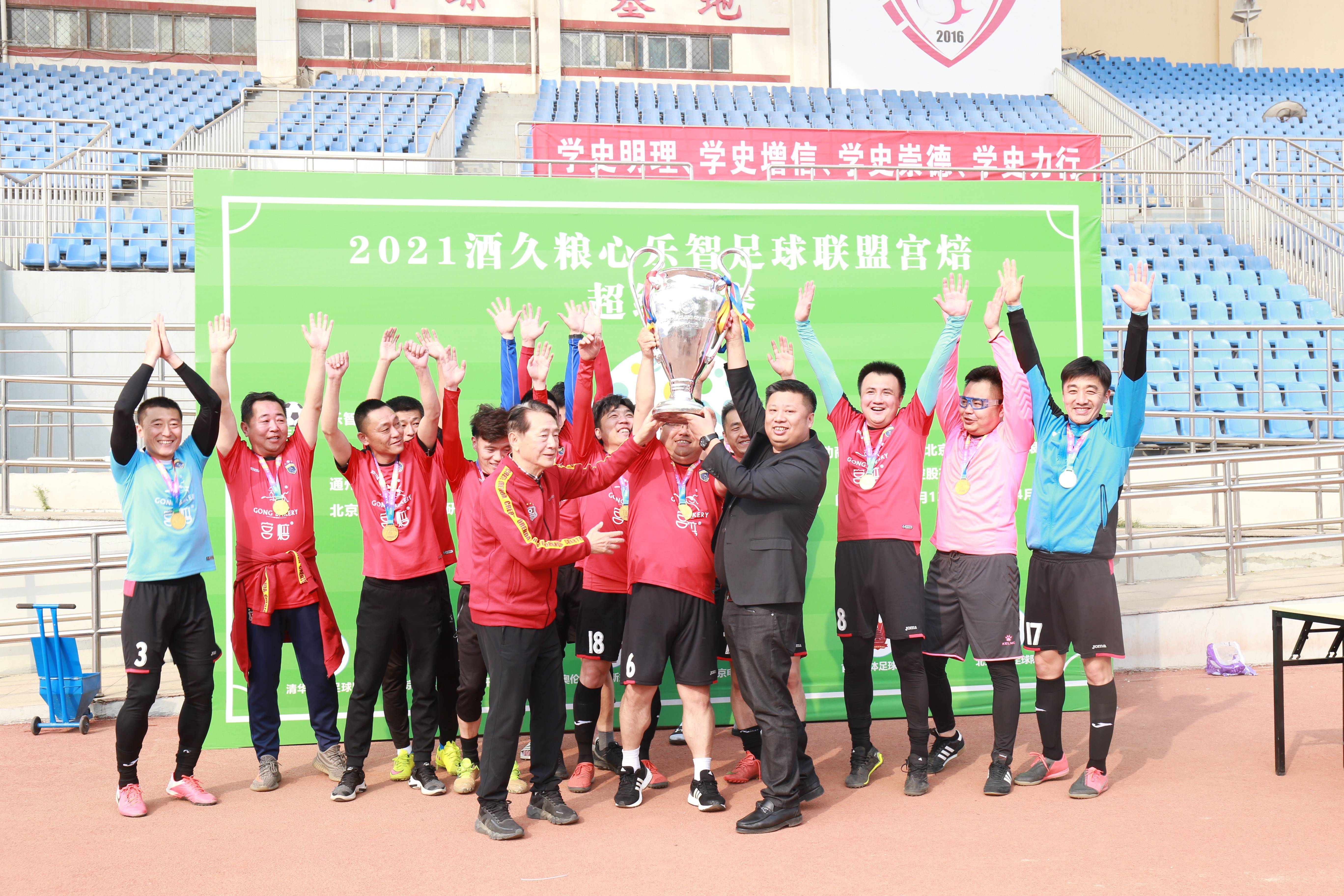 再创辉煌夺冠,再续辉煌战绩