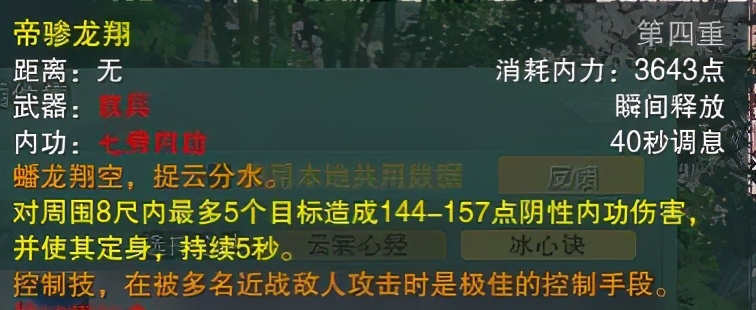 剑网三哪个门派pve最吃香2024,剑网三奶花对天策的爱