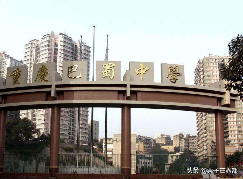 重庆市实力最强的十所高中,重庆市最厉害的六所高中