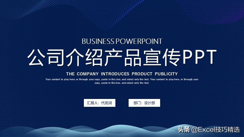 公司项目招商推介ppt,公司介绍企业形象展示ppt模板