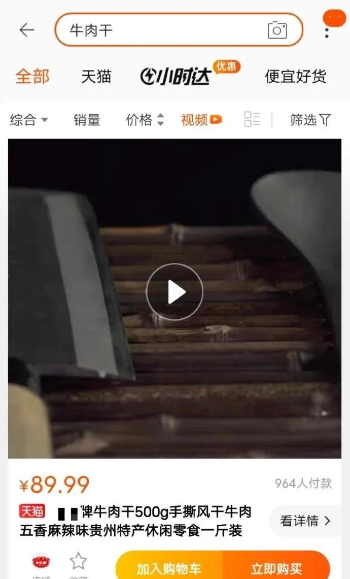 一打开淘宝就弹出消息,一打开视频就跳转淘宝