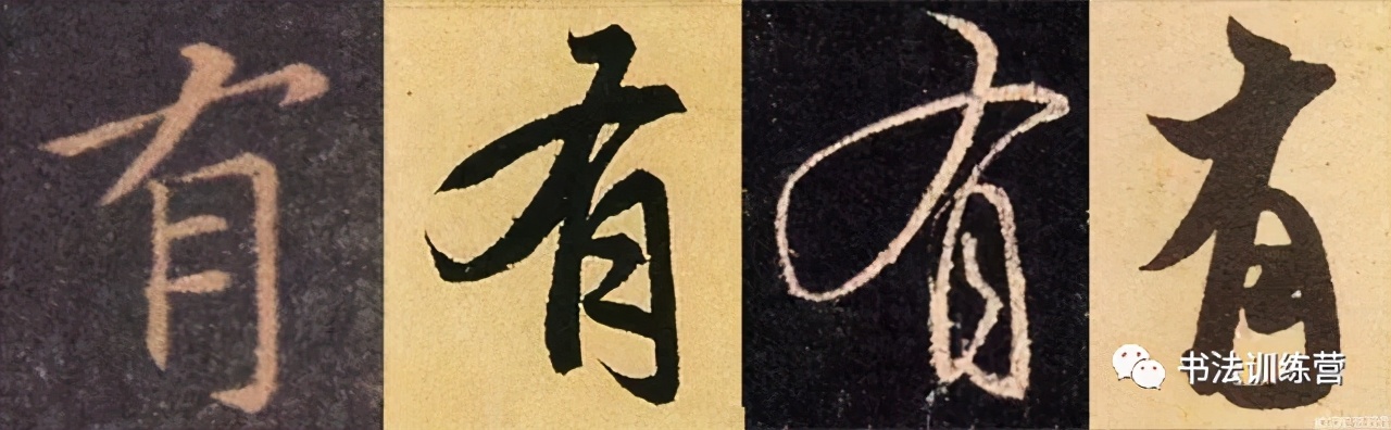 书法几字笔顺怎么写好看,硬笔现代书法榜字的写法笔顺