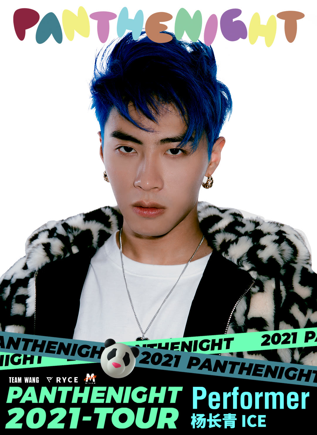 王嘉尔panthepack熊猫团在哪里,王嘉尔panthepack熊猫团综艺