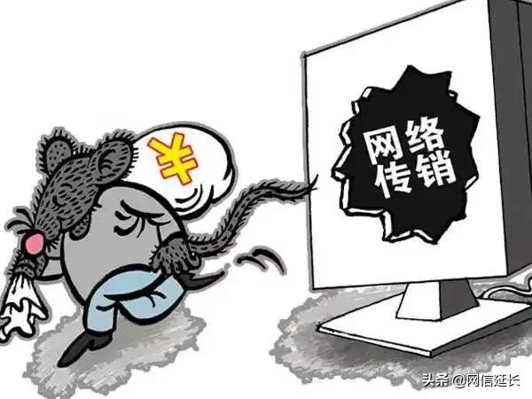 打击网络传销方法,打击网络传销的方法