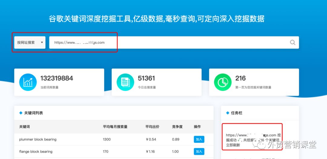 外贸挖掘产品关键词,外贸关键词搜索引擎工具