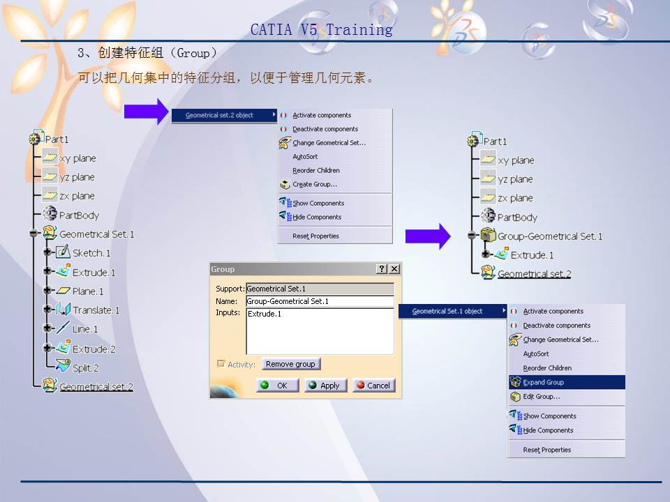 catiav5r20产品造型及设计,catiav5装配设计