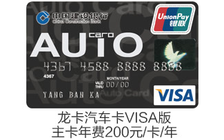 建设银行龙卡证券卡是什么卡,建设银行龙卡汽车卡