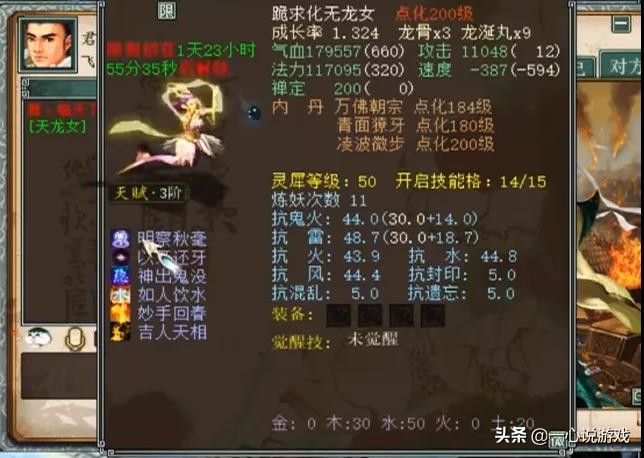 大话西游2卷土重来介绍,大话西游2卷土重来需要多少灵犀