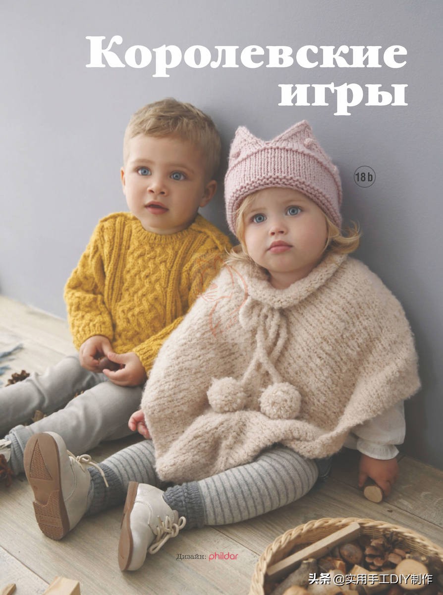 宝宝针织贝雷帽编织教程,针织毛衣童套装