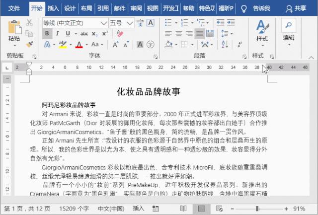 Enter键还不会用,怎么在职场混?打包送上最实用技巧