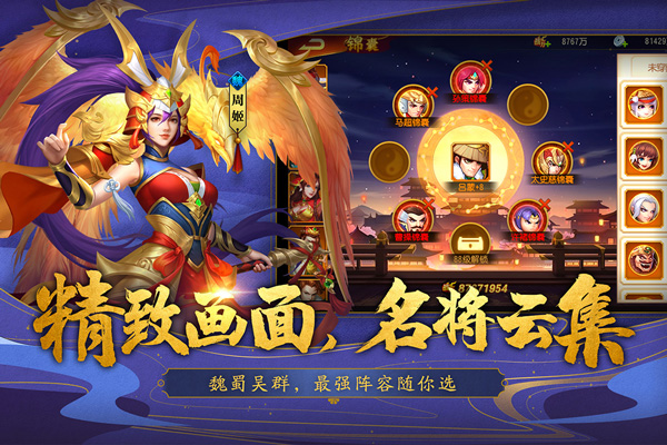 三国杀名将传红将选谁最好,三国杀名将传内购版