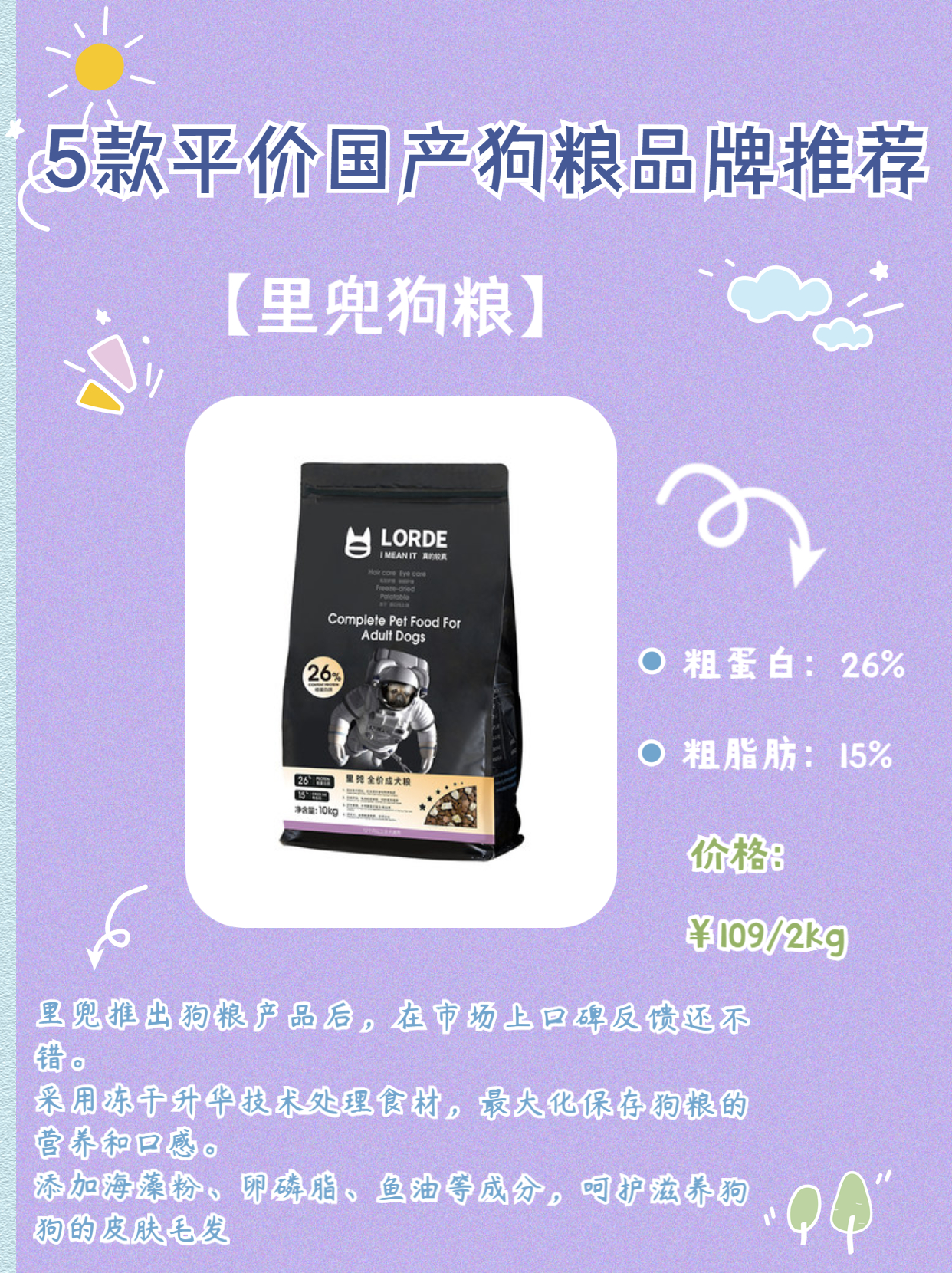 国产平价狗粮品牌推荐,十大平民平价狗粮国货