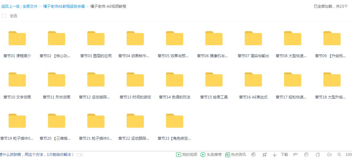 ae入门教学视频免费,ae入门教程文字动画实例